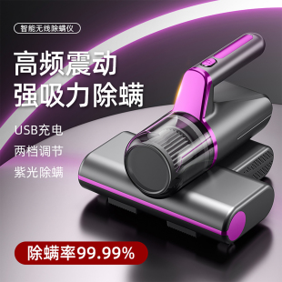 无线除螨仪床上吸尘器多功能强力除螨强吸力除螨虫机