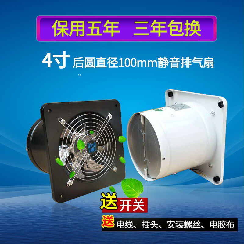 Smoking Suction top 4 Fan kitchen improve air circulation Hood Wall mounted simple and easy TOILET Hotel indoor metopein the Electrical life , Other home appliances , Ventilator/Fan  category - from Buy2taobao.com to provide professional Taobao agent buy service