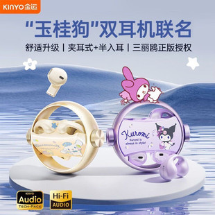 金运A20三丽鸥联名耳机耳夹式入耳式蓝牙耳机两对二合一超长续航