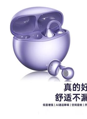 金运 A7 Pro耳夹蓝牙耳机气骨传导运动无线AI翻译2025新款开放式
