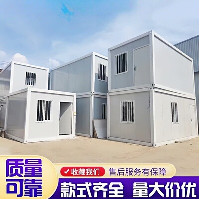 集装箱移动房办公室简易组装可拆卸住人房子带卫生间工地活动板房