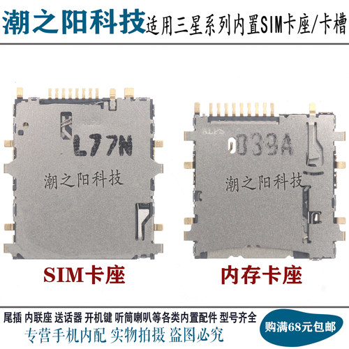 适用于三星T311T211卡座SIM卡槽