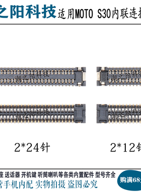 适用摩托罗拉Edge S30 XT2175-2 G200尾插充电排线连接座显示座子