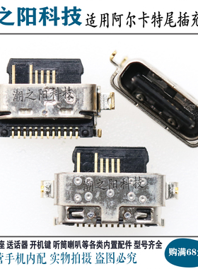适用于阿尔卡特Alcatel 5 3X 2019 OT5048 5086X尾插 充电USB接口