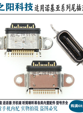 适用Nokia诺基亚X71 XR20尾插5G三防手机TA-1368/1362充电USB接口