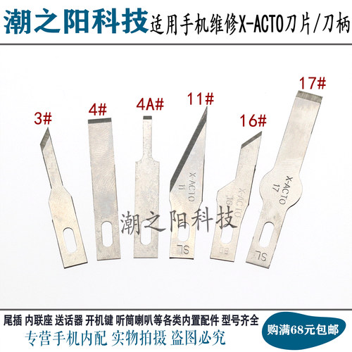 -手机拆机专用刻刀刀柄1