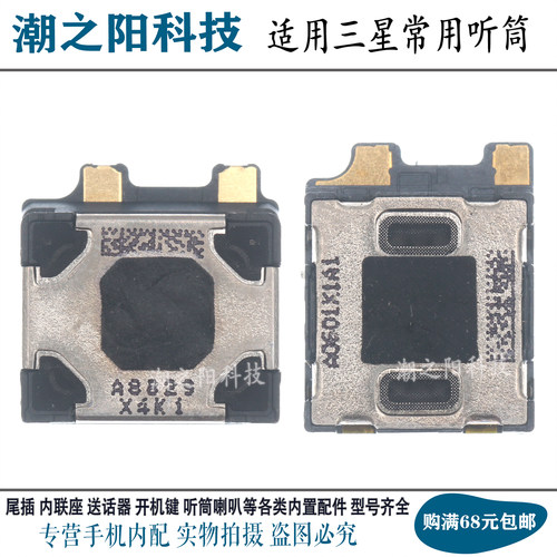 适用 三星S20 S10 S9 S8 S10+ PLUS S20ultra Note20手机听筒排线