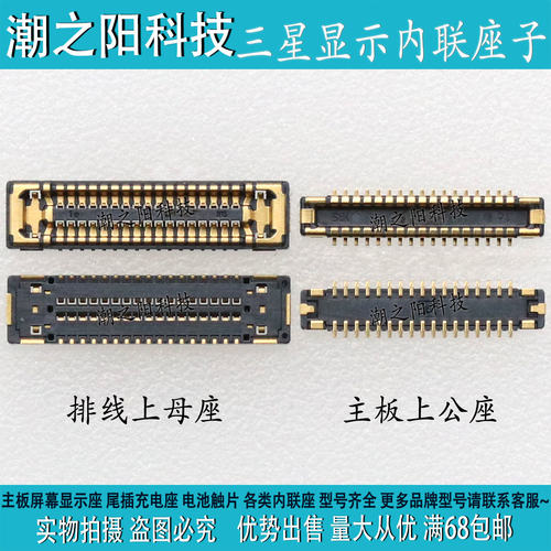 三星J610F J415显示座子J410 J6PLUS J4+ J4core屏幕扣主板内联座 - 封面