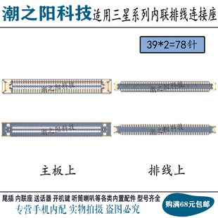 三星Fold4 F9360 W23主显示座子 主板屏幕转轴排线尾插连接内联座