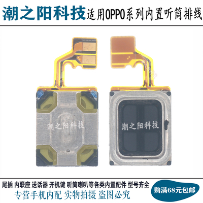 PRO听筒PRO2pro3R2手机内置