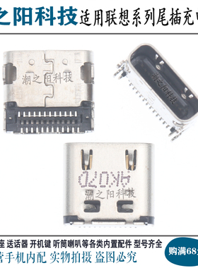 适用联想13x ITG小新Pro 14sACH 14sARH 2021笔记本尾插 电源接口