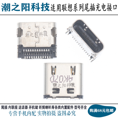 适用联想13x ITG小新Pro 14sACH 14sARH 2021笔记本尾插 电源接口