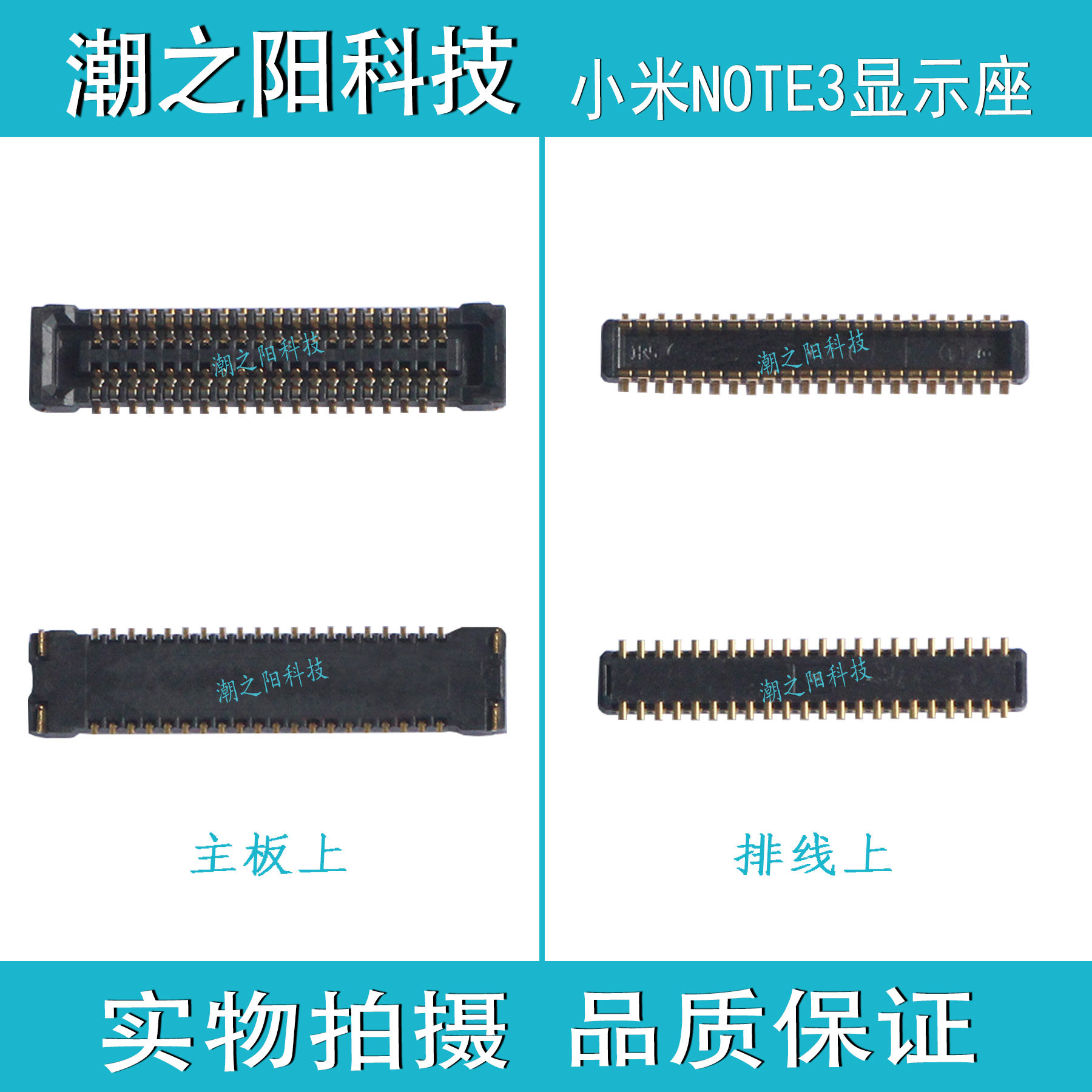 小米NOTE3显示座 NOTE3主板液晶座 尾插充电内联座子 NT3电池触片