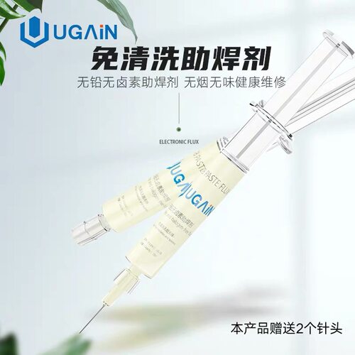UG78助焊剂 手机维修焊接无铅无卤素焊油 无异味免清洗松香焊锡膏