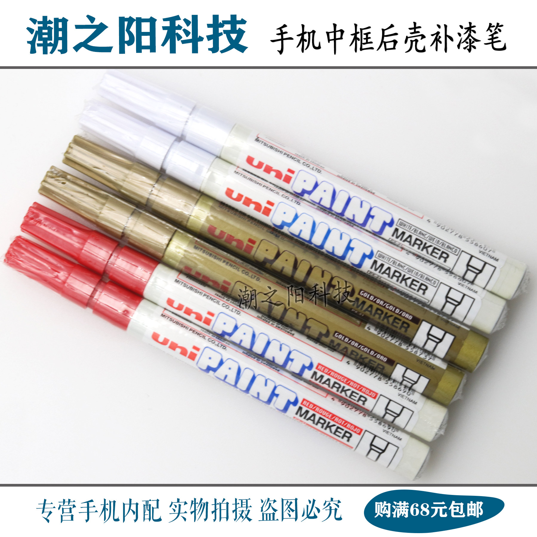 手机维修后盖补漆笔 翻新笔 补色修复笔黑白金 盖板 外壳掉漆补漆