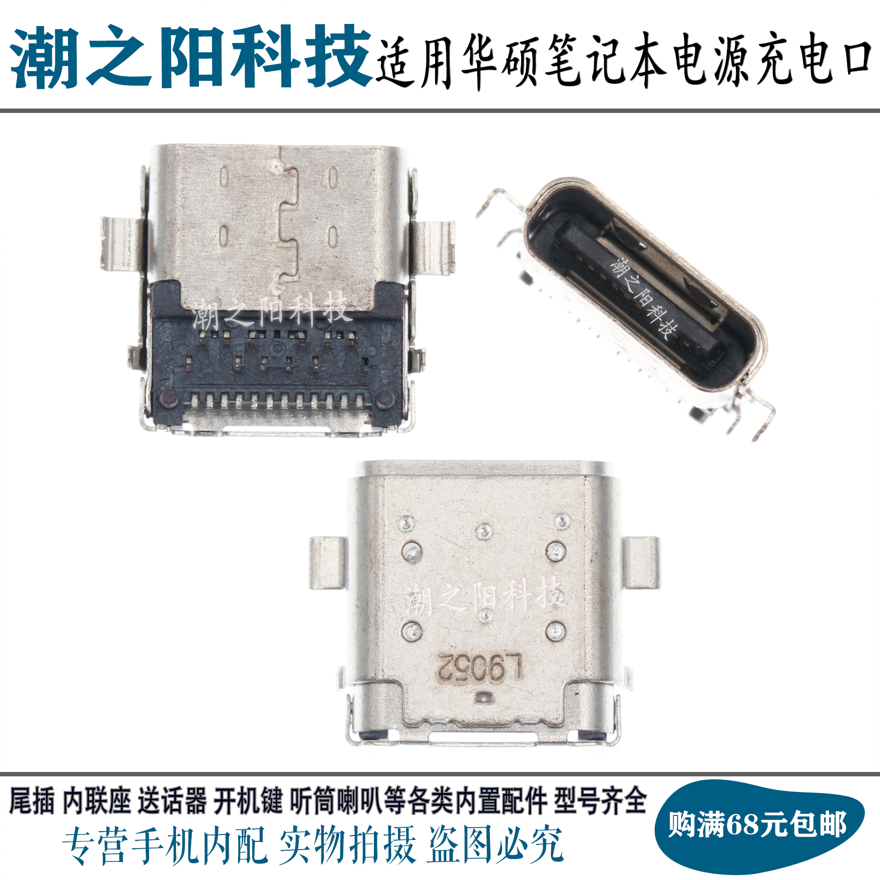 B9440U电源接口TYPE-C充电头