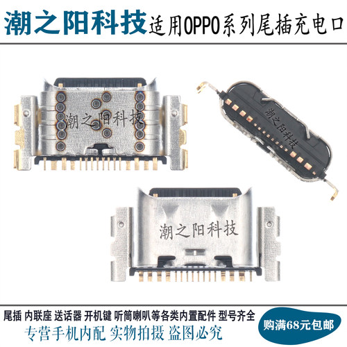 适用于OPPO K11 K11X K12尾插Reno12F Realme13真我13Pro充电接口
