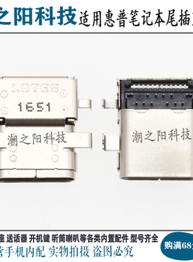 惠普笔记本电脑Chromebook14 5G HSN-Q21C尾插内置Type-c充电接口
