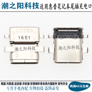 惠普笔记本电脑Chromebook14 5G HSN-Q21C尾插内置Type-c充电接口