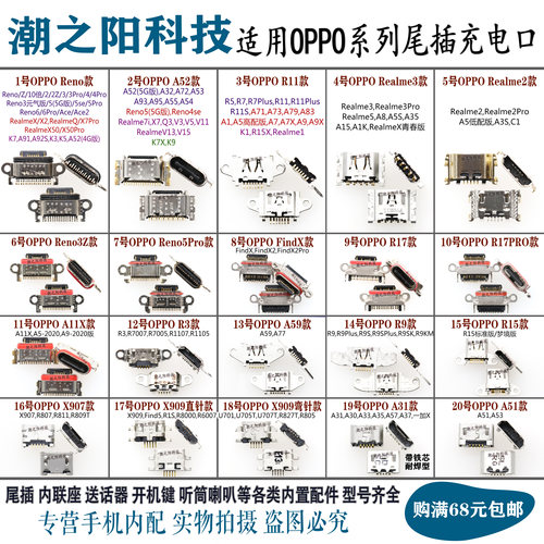 oppor9r15r17reno5a59realme尾插