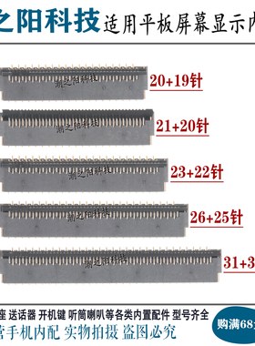 适用小天才儿童平板T1 P2002AC显示座子 XTC Pad主板屏幕排线接口