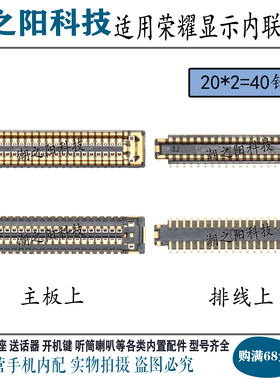 荣耀畅玩30PLUS屏幕显示座 畅玩40 50Plus主板连接尾插排线座子