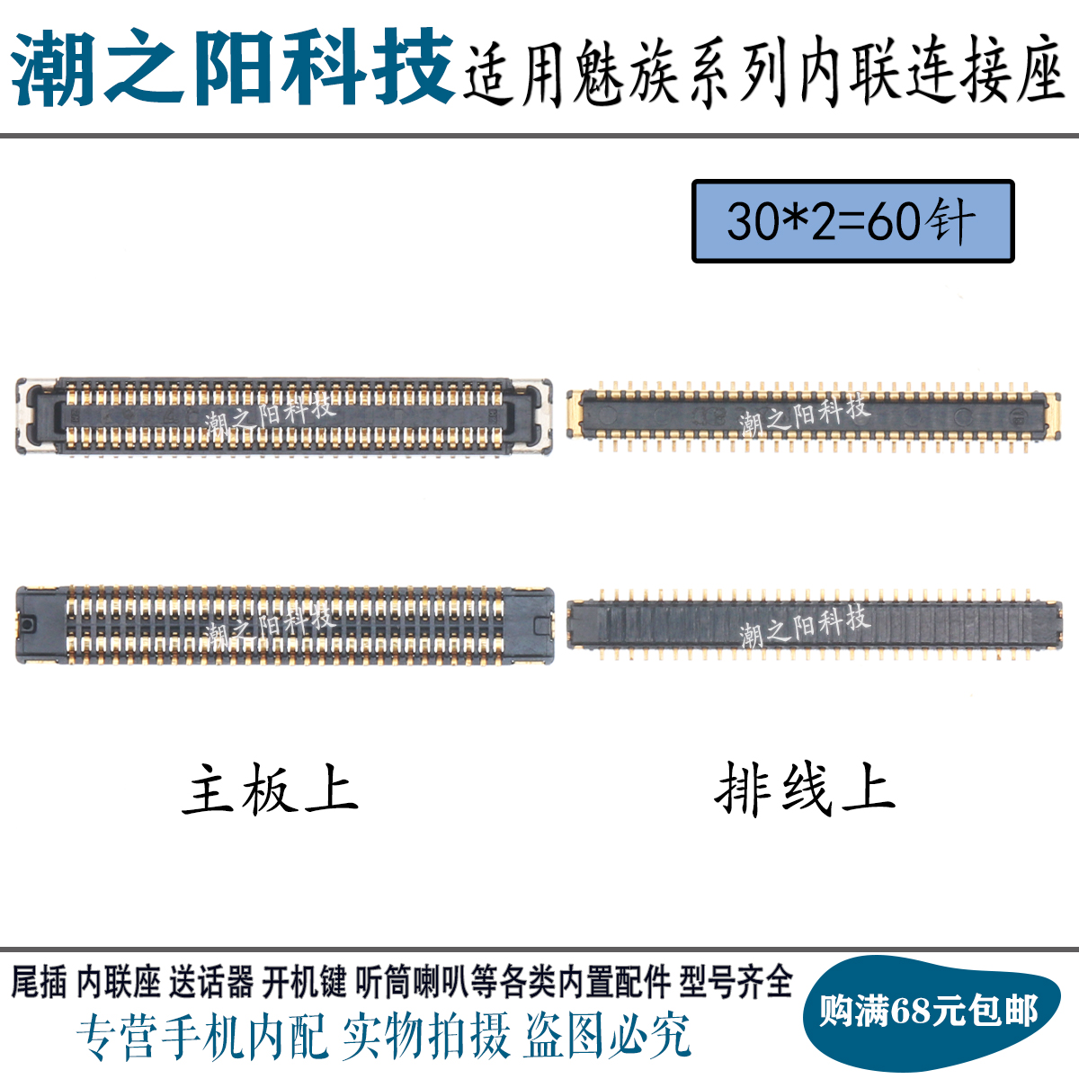 适用魅族16X 16S 16XS 16TH 16Plus显示座子 主板屏幕尾插连接座