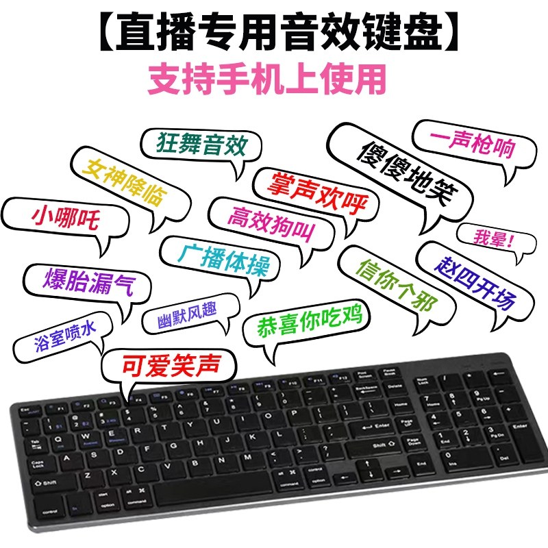 蓝牙键盘适用iPad手机平板笔记本电脑可充电静音无线键盘音效助手