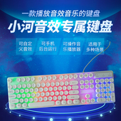 小河音效助手专属键盘蓝牙键盘适用iPad手机平板键盘音效助手