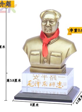毛主席像黄铜汽车摆件摆饰车载车内饰品中控台毛爷爷铜像装饰摆m6