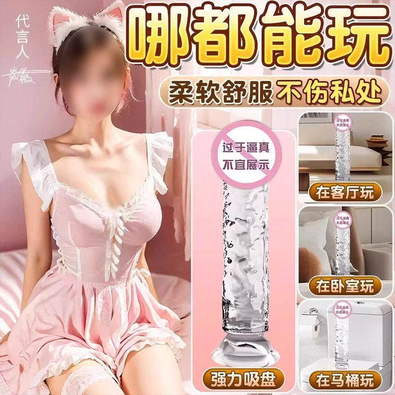 情趣透明水晶棒假阳具女性用自慰器手动刺激私处阴蒂G点秒潮神器