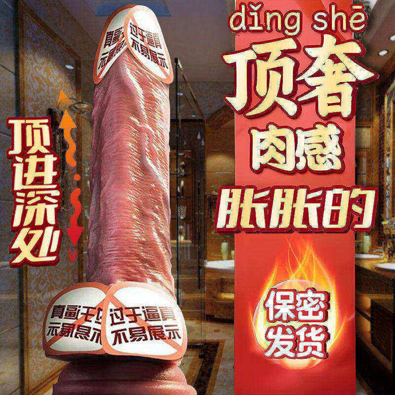 全自动阳具假阴茎超大柔软矽胶女人专用自慰器私处高潮成人性玩具