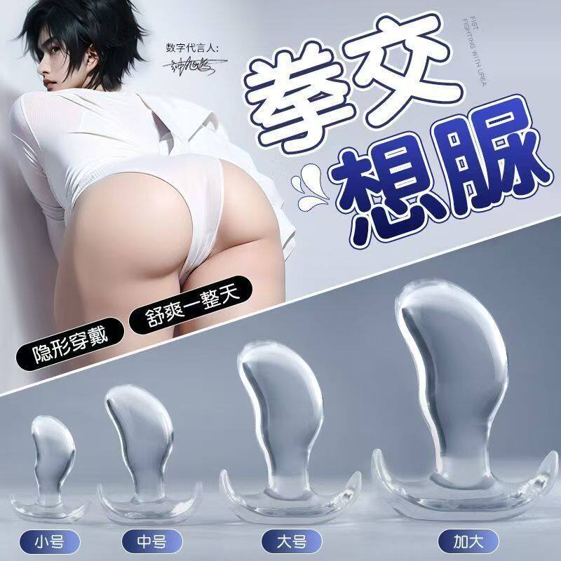 情趣异形肛塞尾巴男用肛门交自慰器后庭菊花扩肛器后入男同志gay