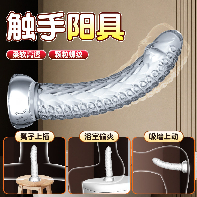 水晶透明仿真假阳具按摩棒女性用品大种马可插阴茎自慰器情趣炮机