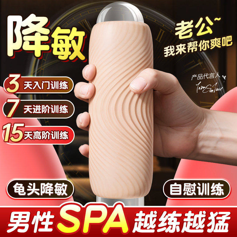 飞机杯男用宿舍隐蔽型手动自慰器延时降敏训练器情趣成人用品玩具