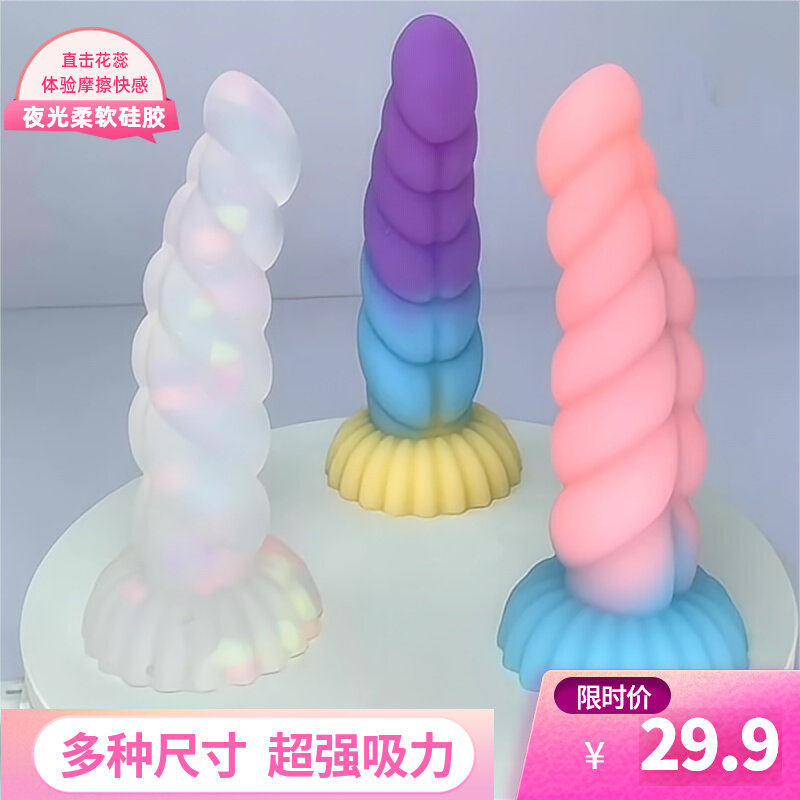 异形情趣用品女性另类自慰棒超柔软液态硅胶肛塞后庭开发调教玩具