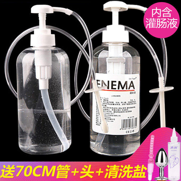 肛门灌肠液男士情趣成人用品gay专用玩具清洗后庭菊花道具重口味