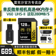 Lexar雷克沙v60SD卡128G单反1800X内存卡高速9SD存储尼康佳能索尼