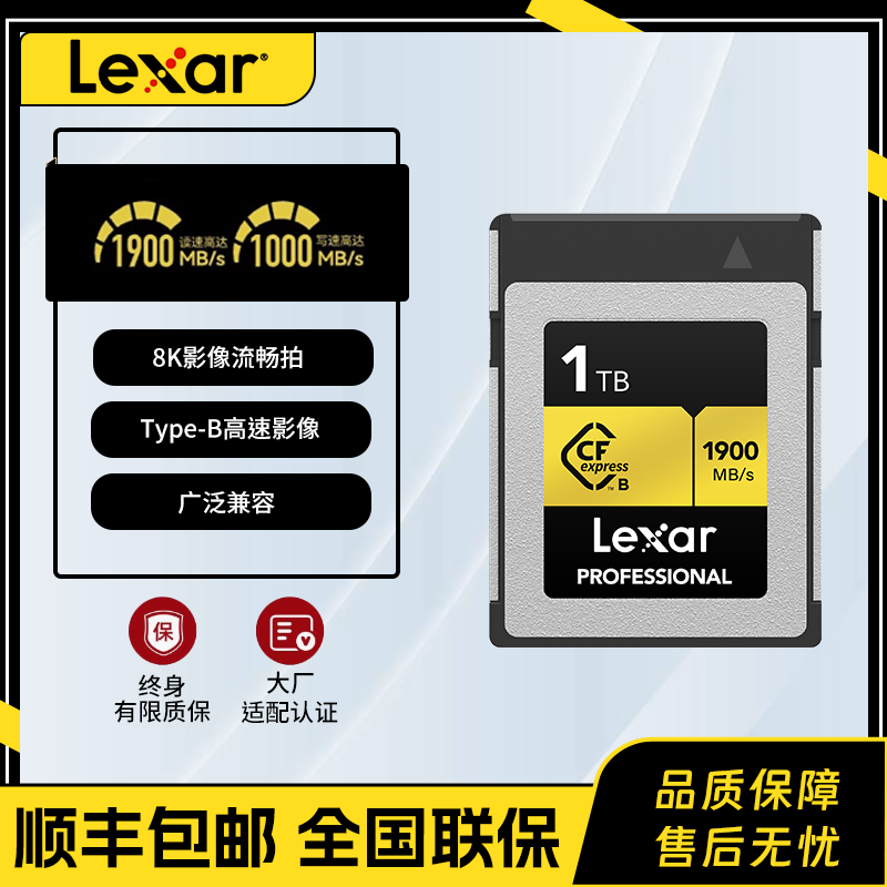 佳能R5尼康Z9松下CFE内存卡