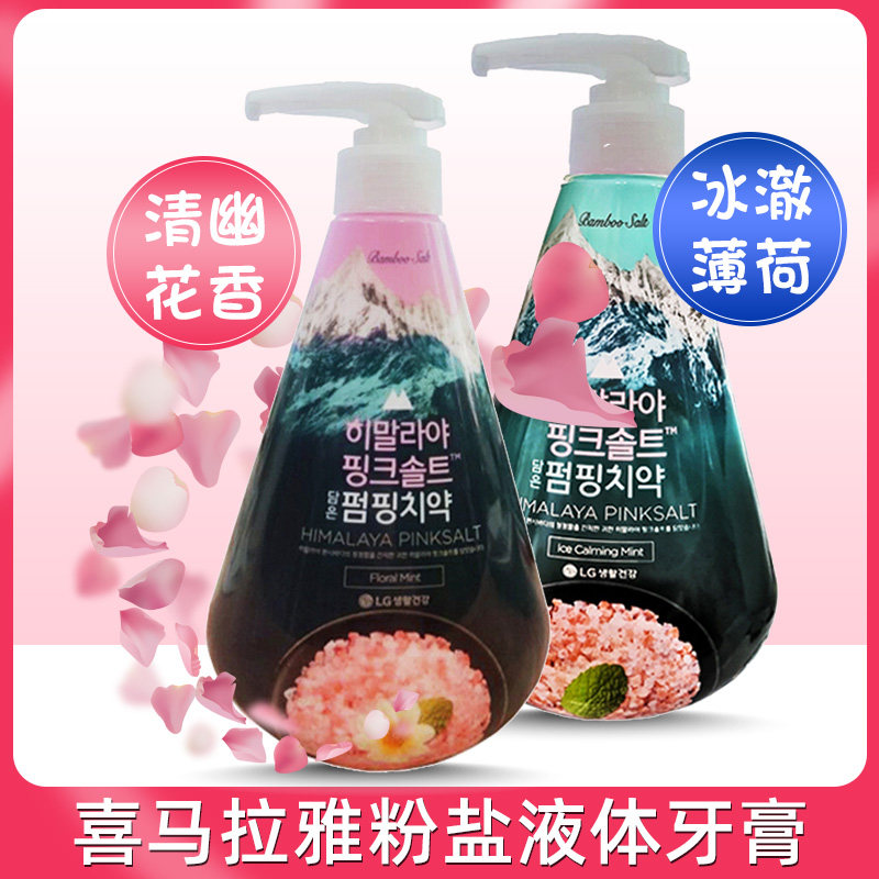 竹盐喜马拉雅盐粉盐按压式牙膏 清幽花香亮白清新清洁口腔
