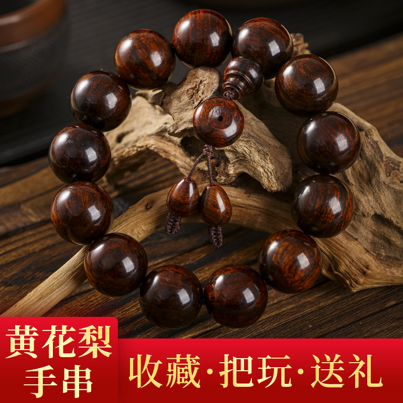 海南霸王岭黄花梨手串单圈男士文玩木质手链念珠老料紫油梨盘玩收