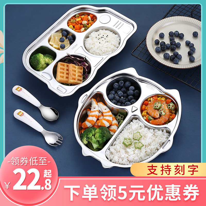304不锈钢儿童餐盘餐具
