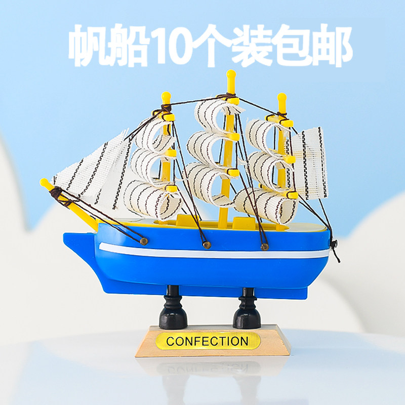 帆船毕业季网红生日蛋糕装饰摆件插件帆船模型一帆风顺扬帆起航
