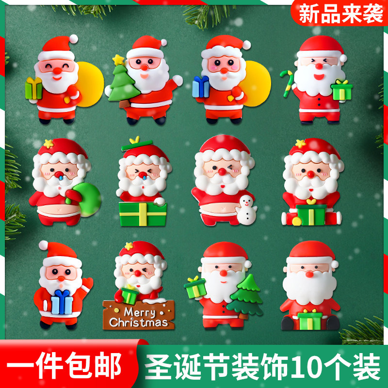 2022圣诞节蛋糕装饰摆件老人雪人麋鹿圣诞树插件插牌纸杯包装盒子