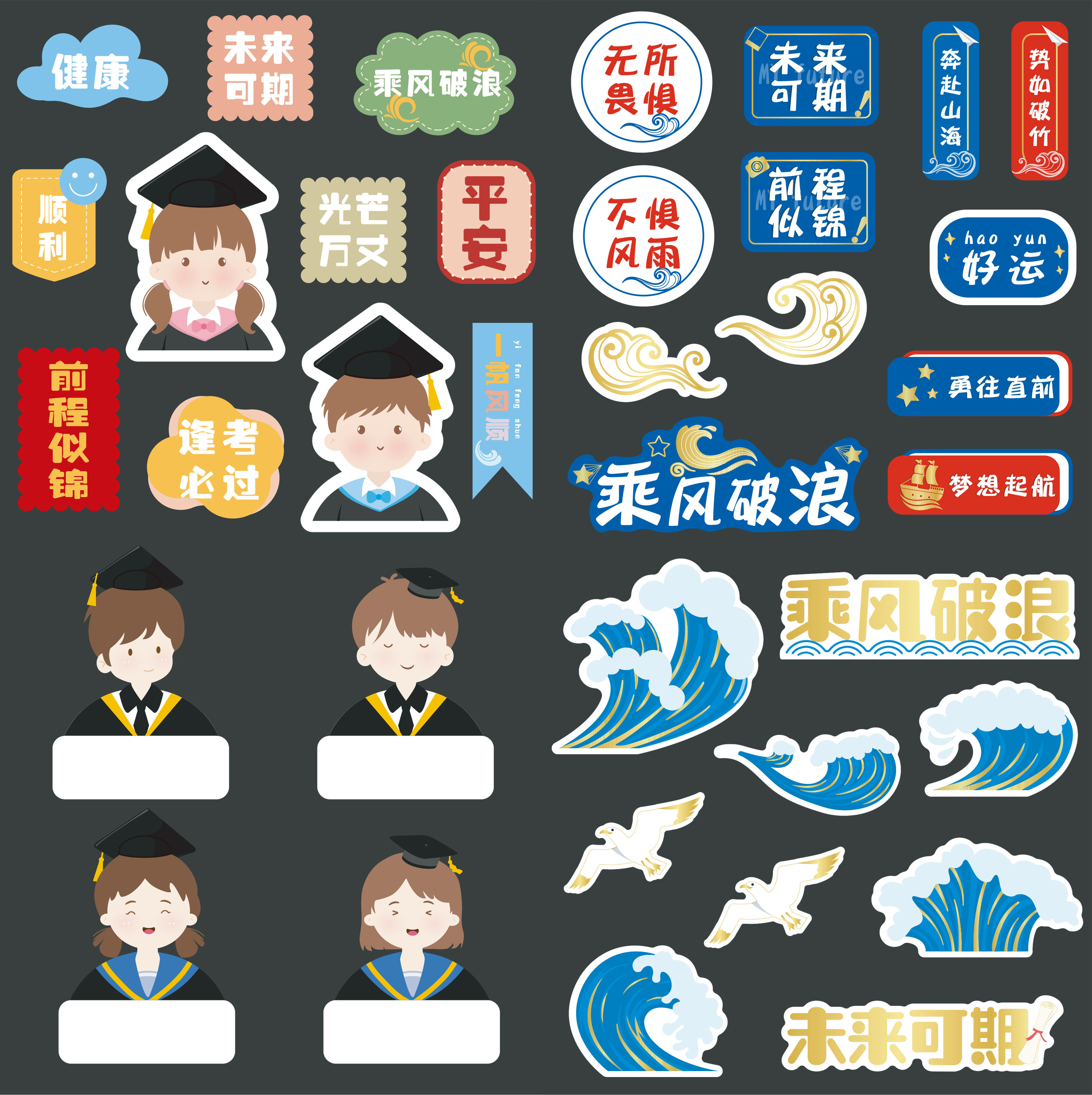 学生毕业季蛋糕装饰品插件乘风破浪一帆风顺纸杯蛋糕海浪帆船摆件