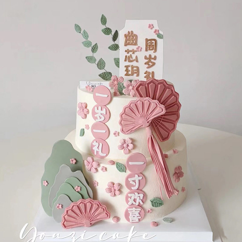 宝宝周岁礼蛋糕装饰摆件创意一岁一礼一寸欢喜插件儿童生日装扮