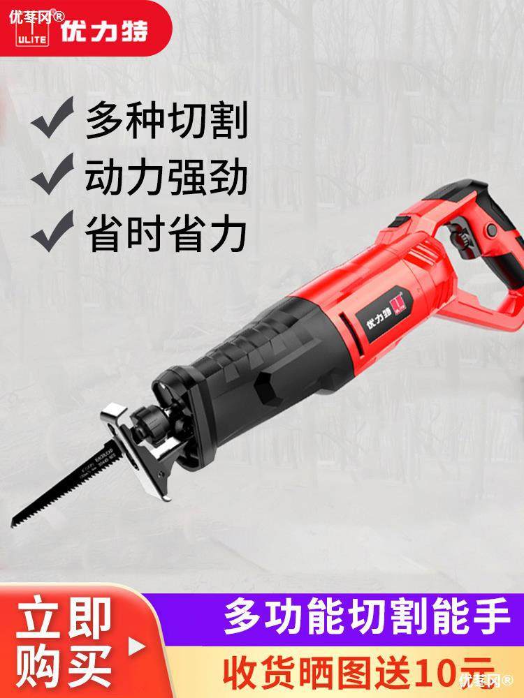 优力特多功能锯子电动往复锯马刀锯木手电锯家用小型手持金属切割_虎窝淘