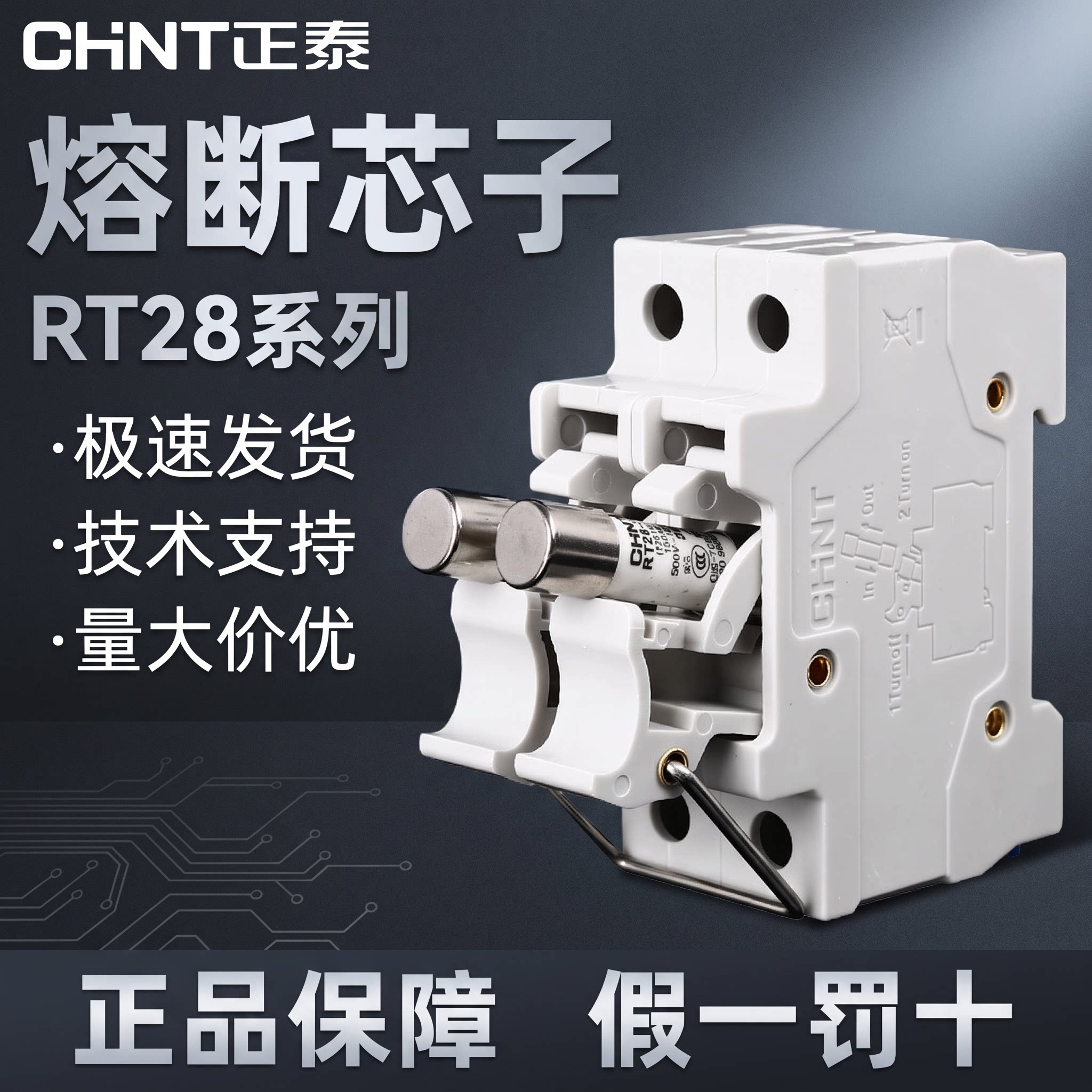 正泰r015快速6安熔断器保险丝图片