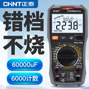 正泰语音播报万用表数字高精度智能防烧电工万用表家电维修专用