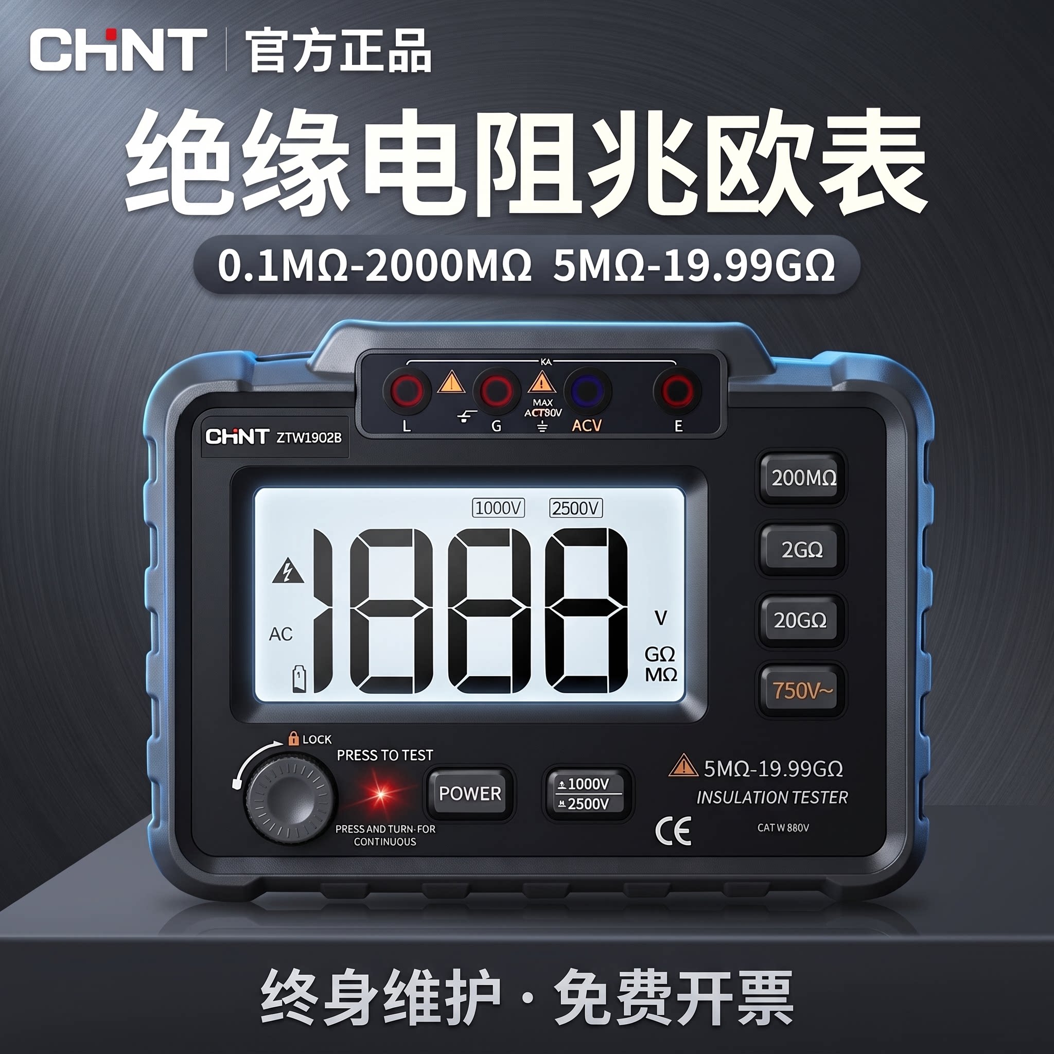 正泰绝缘电阻测试仪1000V图片